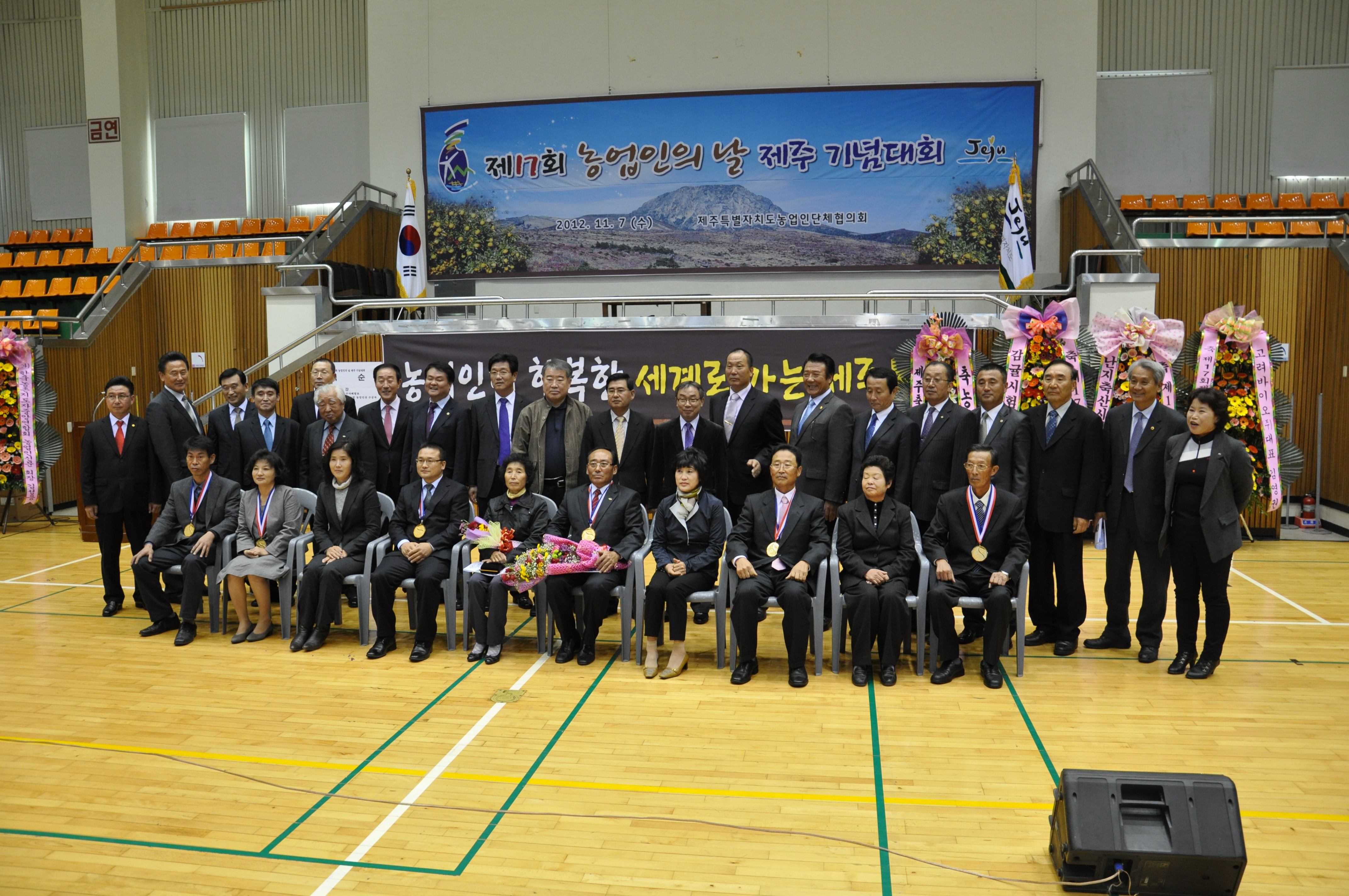 제 17회 농업인의 날 행사